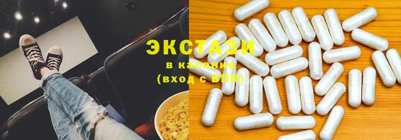 Ecstasy круглые  Краснотурьинск 