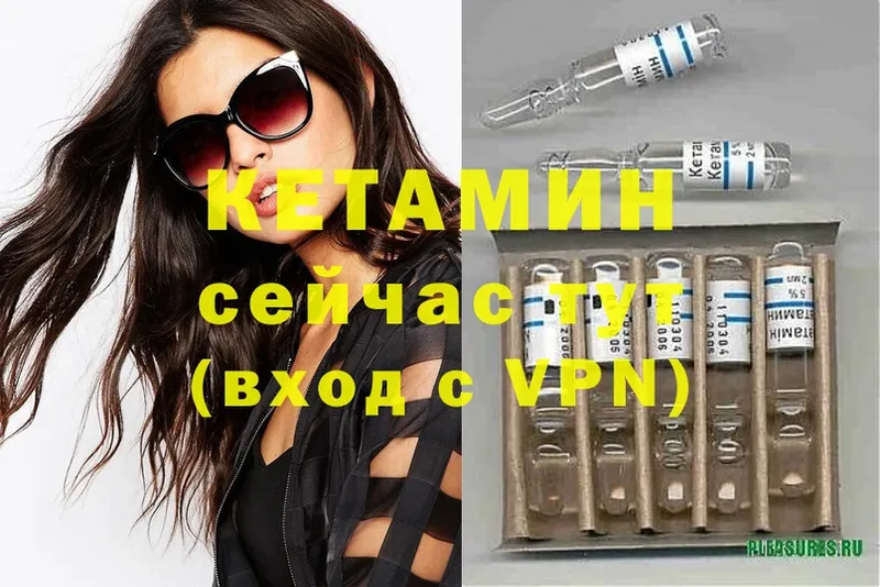 Кетамин ketamine  что такое   Краснотурьинск 