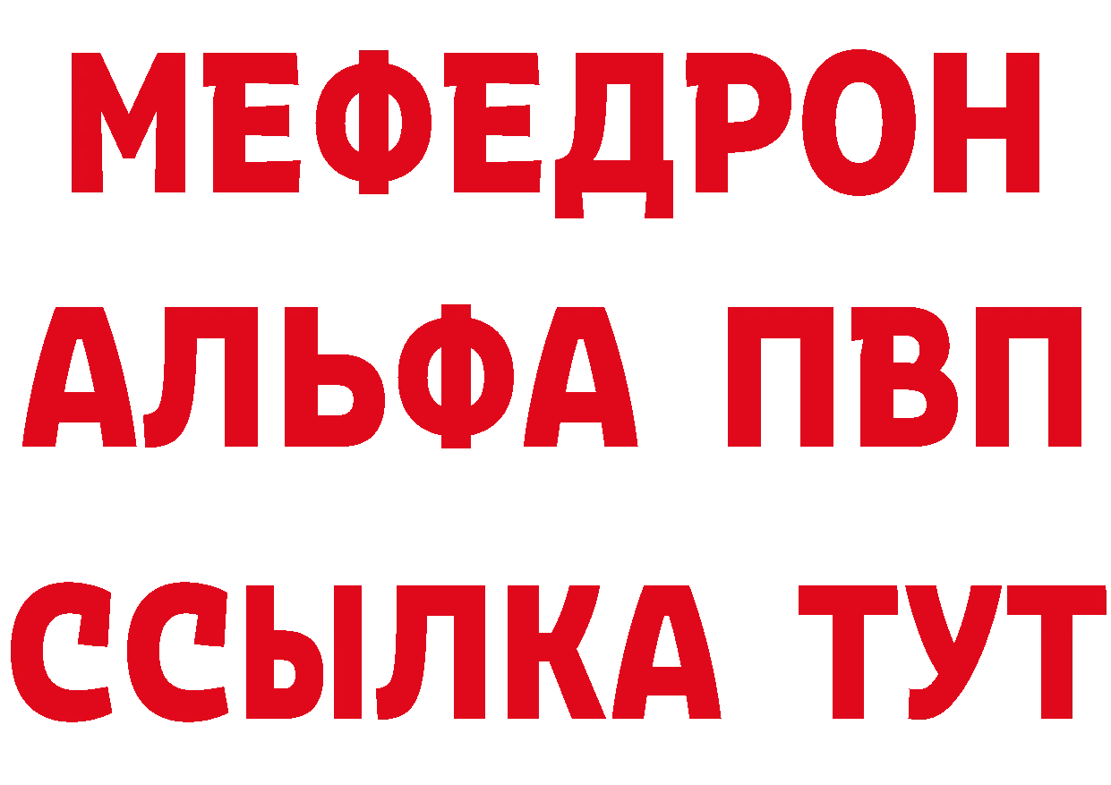 Мефедрон 4 MMC ТОР нарко площадка блэк спрут Краснотурьинск